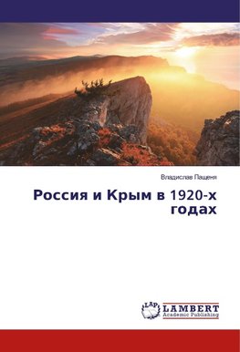 Rossiq i Krym w 1920-h godah