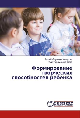 Formirowanie tworcheskih sposobnostej rebenka