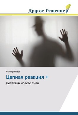 Cepnaq reakciq +