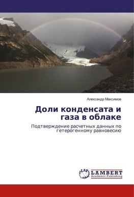 Doli kondensata i gaza w oblake