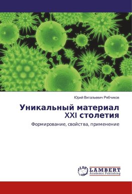 Unikal'nyj material XXI stoletiq