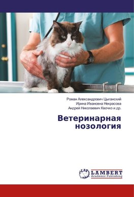 Veterinarnaq nozologiq