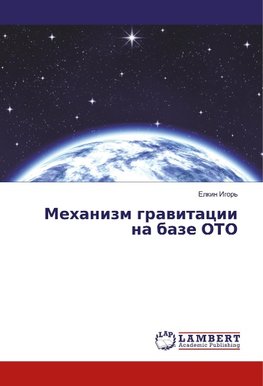 Mehanizm grawitacii na baze OTO