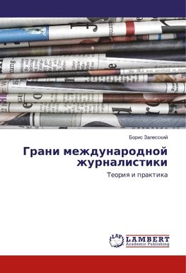 Grani mezhdunarodnoj zhurnalistiki