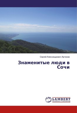 Znamenitye lüdi w Sochi