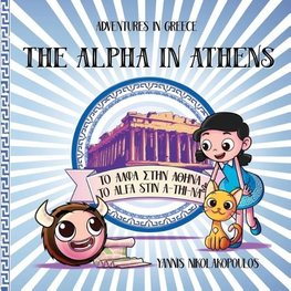 The Alpha in Athens