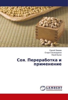 Soq. Pererabotka i primenenie