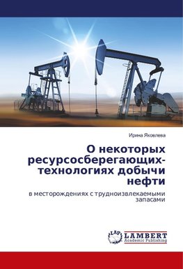 O nekotoryh resursosberegaüschih-tehnologiqh dobychi nefti