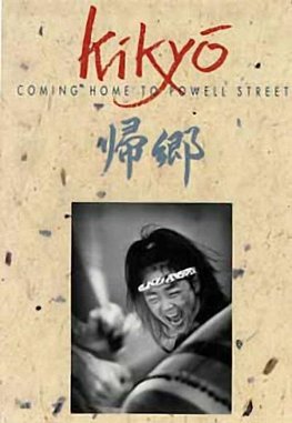 Kikyo