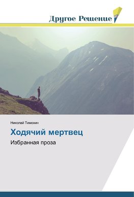 Hodqchij mertwec