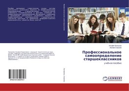 Professional'noe samoopredelenie starsheklassnikow