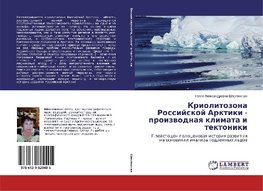 Kriolitozona Rossijskoj Arktiki - proizvodnaya klimata i tektoniki