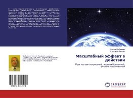 Masshtabnyj äffekt w dejstwii