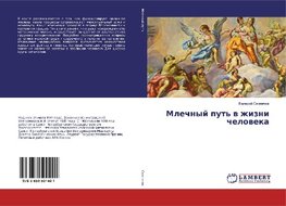 Mlechnyj put' w zhizni cheloweka