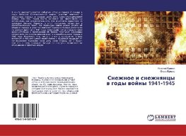 Snezhnoe i snezhnqncy w gody wojny 1941-1945
