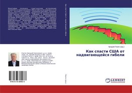 Kak spasti SShA ot nadwigaüschejsq gibeli