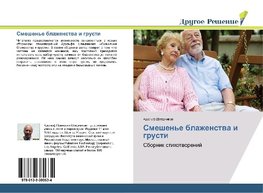 Smeshen'e blazhenstwa i grusti