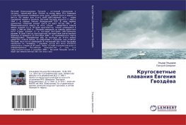Krugosvetnye plavaniya Evgeniya Gvozdjova