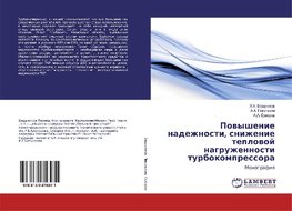 Powyshenie nadezhnosti, snizhenie teplowoj nagruzhennosti turbokompressora