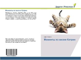 Momenty iz zhizni Kätrin