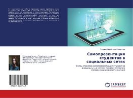 Samoprezentaciq studentow w social'nyh setqh