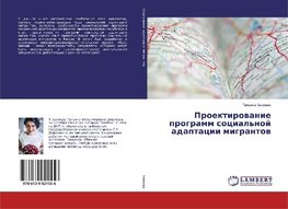 Proektirowanie programm social'noj adaptacii migrantow