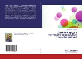 Detskij trud w kontexte social'nyh transformacij