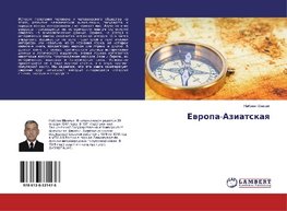 Ewropa-Aziatskaq