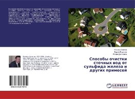 Sposoby ochistki stochnyh wod ot sul'fida zheleza i drugih primesej
