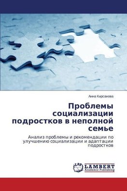 Problemy socializacii podrostkow w nepolnoj sem'e