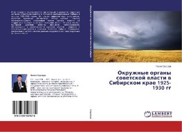 Okruzhnye organy sowetskoj wlasti w Sibirskom krae 1925-1930 gg