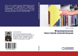 Formirowanie textowoj kompetencii