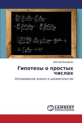 Gipotezy o prostyh chislah
