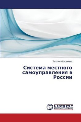 Sistema mestnogo samouprawleniq w Rossii