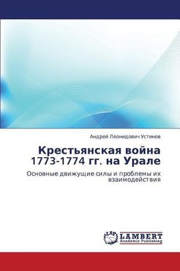 Krest'yanskaya vojna 1773-1774 gg. na Urale