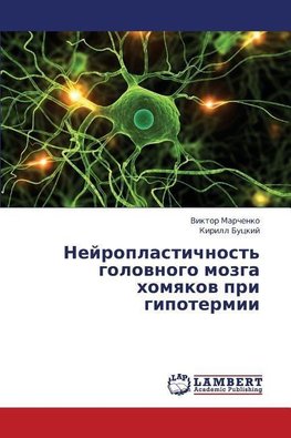 Nejroplastichnost' golownogo mozga homqkow pri gipotermii