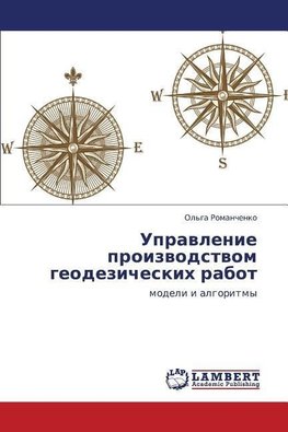 Uprawlenie proizwodstwom geodezicheskih rabot