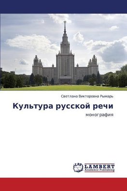 Kul'tura russkoj rechi