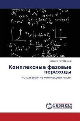 Komplexnye fazowye perehody
