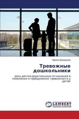 Trewozhnye doshkol'niki