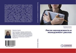 Riski menedzhmenta i menedzhment riskow