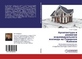 Arhitektura i razvitie individual'nogo zhilishha na Severnom Kavkaze
