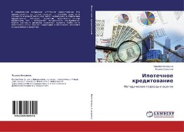 Ipotechnoe kreditowanie