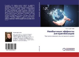 Neobychnye äffekty algoritmizacii