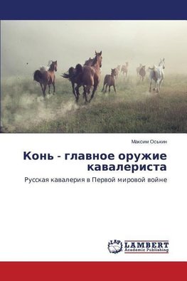 Kon' - glawnoe oruzhie kawalerista