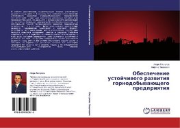 Obespechenie ustojchiwogo razwitiq gornodobywaüschego predpriqtiq