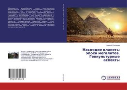 Nasledie planety äpohi megalitow. Geokul'turnye aspekty