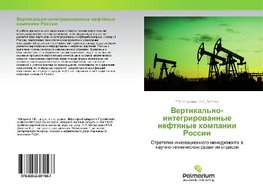 Vertikal'no-integrirovannye neftyanye kompanii Rossii
