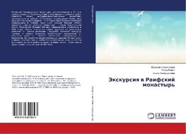 Jexkursiq w Raifskij monastyr'
