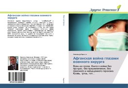 Afganskaq wojna glazami woennogo hirurga